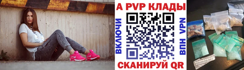 Alfa_PVP VHQ Псков