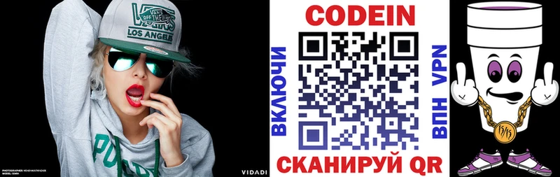 цены наркотик  Псков  Codein Purple Drank 