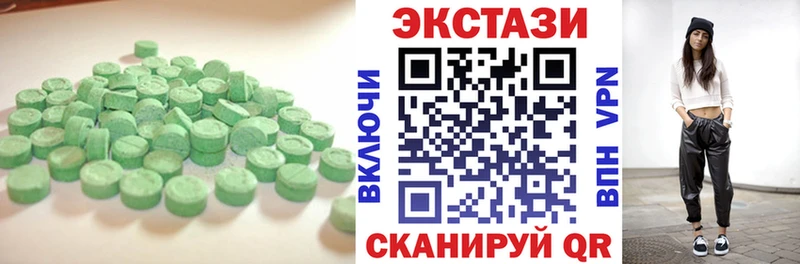 Экстази 280 MDMA  Псков 