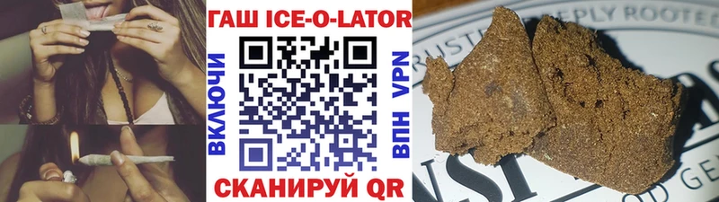 ГАШ гашик  Псков 
