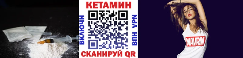 что такое   Псков  КЕТАМИН VHQ 