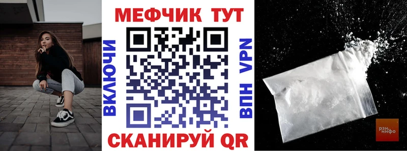 где найти наркотики  Псков  МЕФ mephedrone 